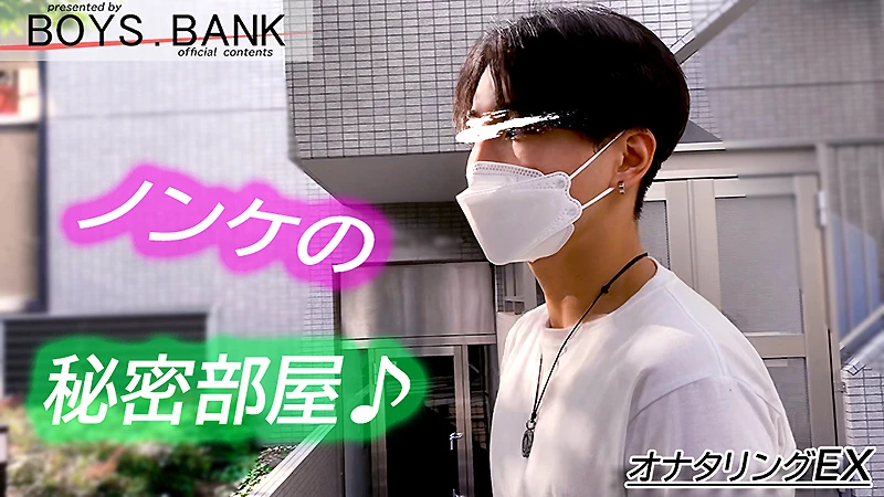 高身長スジ筋ノンケ大学生の初電マ体験！濃厚オナニーで絶頂へ
