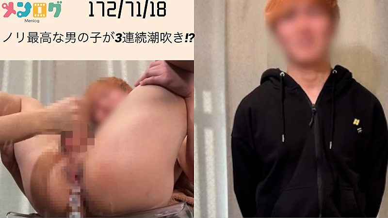 筋肉質ノンケ大学生の衝撃エロ体験！3連続潮吹きの秘密