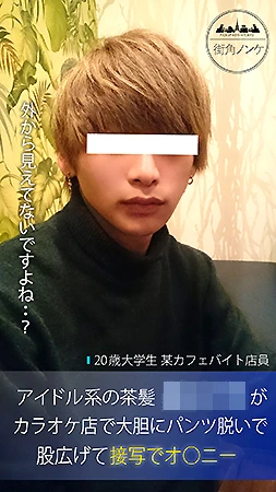 個室カラオケで魅せる美男子の大胆露出とオナニー