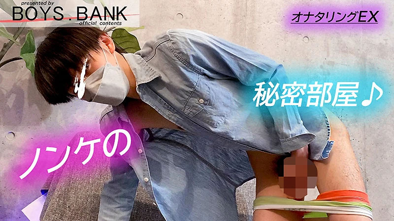 175cm草食系ノンケイケメンの仮性チンコが初オナホで覚醒…清潔感ボディからドビュドビュ濃厚ザーメン発射まで完全収録