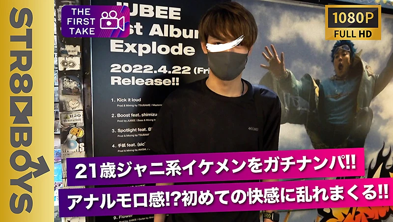 ジャニ系イケメン21歳が街で魅せる即興セッション